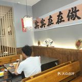 牛逼的西安人爱吃的涮肉