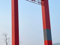 -钟山体育运动公园