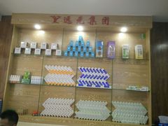 -郑远元专业修脚房(宣化路店)