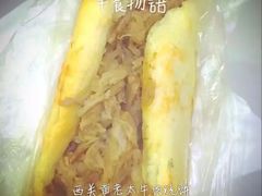 -老西关黄老太牛肉烧饼