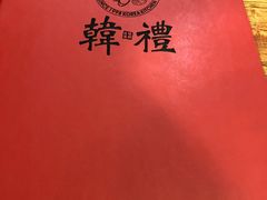 -韩礼年糕(飞虹路店)