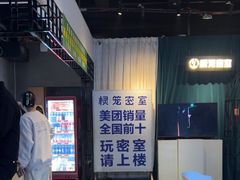 -棂笼·深度沉浸密室(武汉旗舰店)