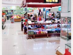 -卜蜂莲花(辽阳西路店)