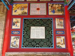 -高庙保安寺