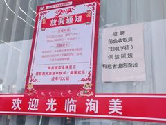 -张钰强中医正骨推拿连锁(唐家人才公寓店)