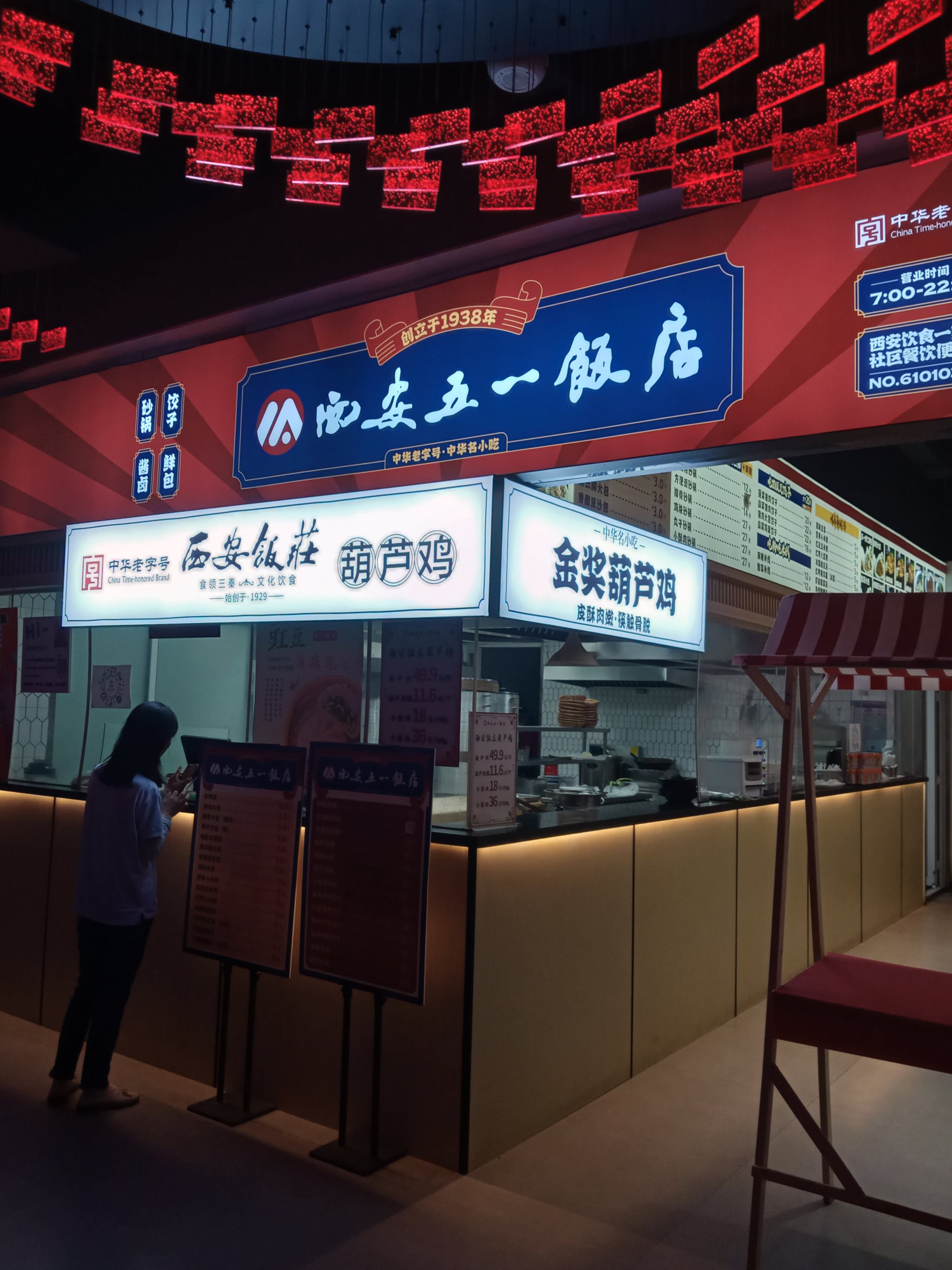 西安王子饭店图片