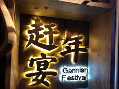 门面-印象鲵宴·张家界地标美食名片(溪布街店)