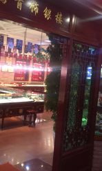 -金鹭首饰一条街(思明南路店)