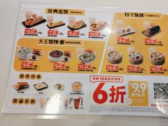 -永和大王(花好园店)