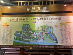 -深圳锦绣中华民俗村