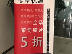 -无界眼镜MaxLess(滨江星光大道店)
