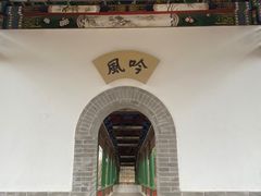 -迎泽公园