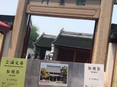 -文庙菜饭(四川北路店)