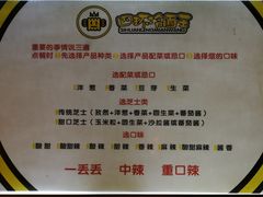 -四环冷面王(西单华威约饭街店)