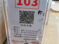 -随喜赞素食餐厅(亦庄店)