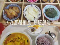 -轻蔬不用等·素食(江苏路店)