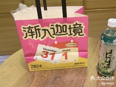 -迦南·甜品蛋糕(传媒店)