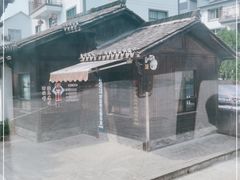 -清漾毛氏文化村
