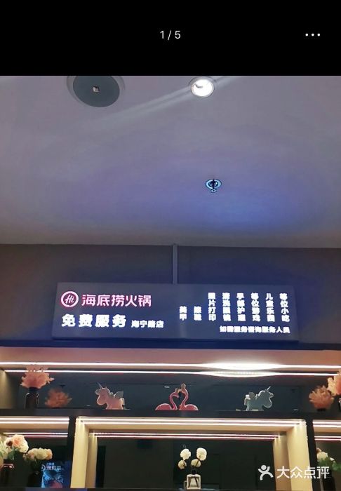海底捞火锅(海宁路店)门面图片
