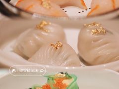 竹笙斑鱼饺-8餐厅(新葡京酒店)