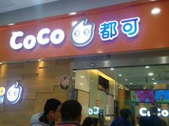 门面-CoCo都可(宝龙广场店)
