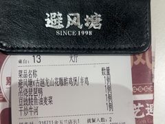 -避风塘·金牌店·夜宵(金玉兰店)