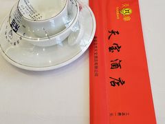 -天宝酒店(万达店)