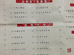 菜单-日月永和中国餐饮名店(东湖店)