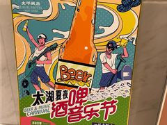 -太湖饭店·寄畅轩中餐厅