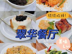 -翠华餐厅(德基广场店)