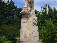 -帽儿山国家森林公园