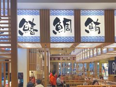 -万岁寿司(万国店)