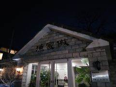 -京北渔家傲