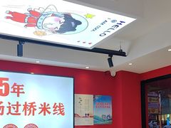 -沁麦源过桥米线(总店)