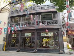 -皇饭儿·王润兴酒楼(河坊街店)