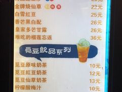 菜单-觅豆豆花甜品(望平街店)