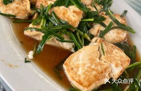 Pan-fried Stuffed Homemade Tofu