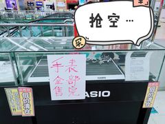 -亚玛达电器