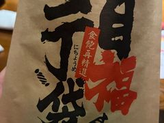 -二丁目食堂(浑南花园城店)
