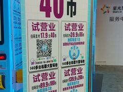 -公园前(地铁站)