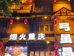 -弓虽昌焖烧鸡(大竹林店)