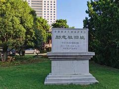 -南京钟山宾馆(江苏省会议中心)