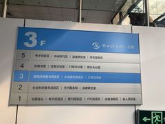 -南山图书馆(常兴路店)