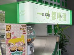 -斗作小养·南洋茶咖(淮海755店)