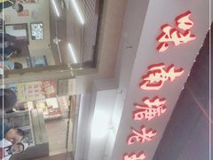 -回味南塘老王虾尾(总店)