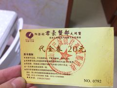 -君豪蟹都·湖景·农家乐(蟹舫苑店)