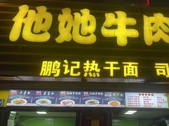-蔡林记(汉街店)