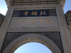 -黔灵山公园
