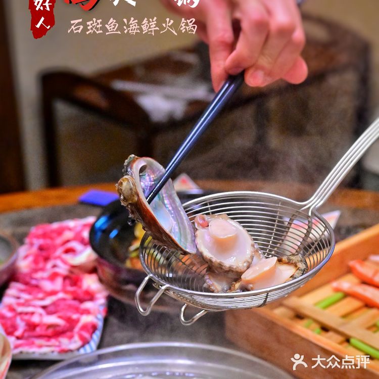 沪上8年老店，不鲜不上桌！-高兴一锅！👍👍👍