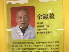 -北京市鼓楼中医医院(北院区)